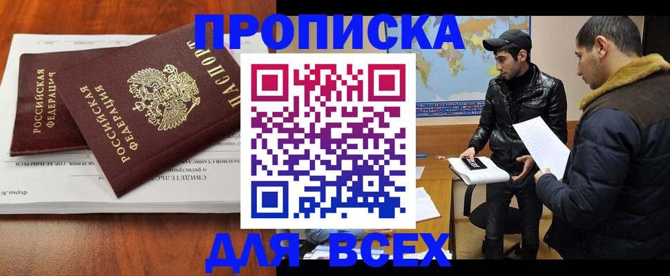 временная регистрация надежно в Гатчине