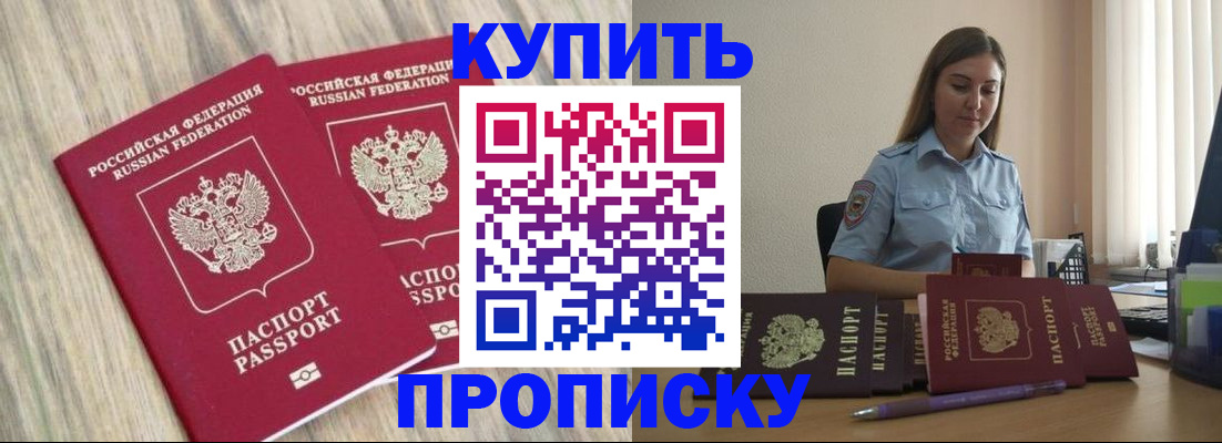 прописка для кредита в Гатчине