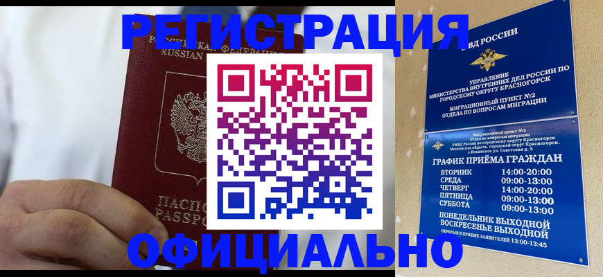 прописка для кредита в Гатчине
