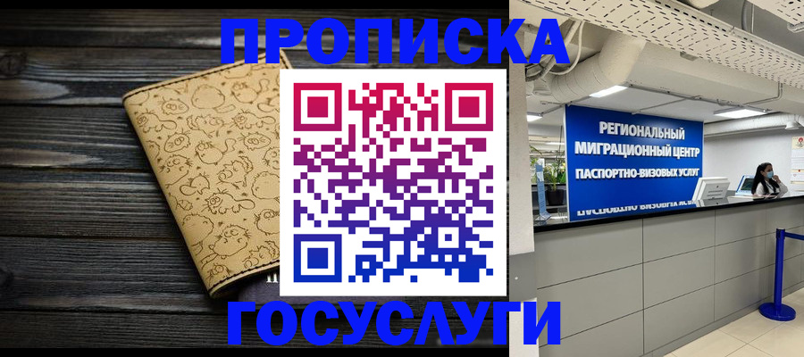 пропишу в квартире в Гатчине