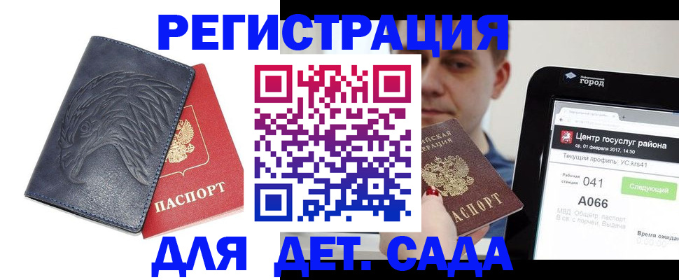 прописка 2025 в Гатчине